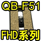Velbon 快拆板 QB-F51(FHD系列-標準型)(停售)