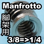 3/81/4U(xs}[)-Manfrotto