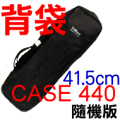 Velbon CASE#440 背袋【41.5cm】 (EL 440A隨機精簡版)(停售)