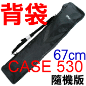 Velbon CASE#530 背袋【67cm】(NEO/EL 530A隨機精簡版)(停售)