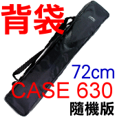 Velbon CASE#630 背袋【72cm】((NEO/EL 630A隨機精簡版)(停售)