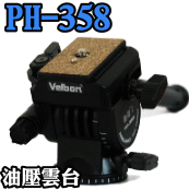 Velbon PH-358 uox()