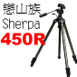 Velbon Sherpa 450R(戀山族系列)(停售)