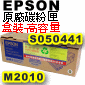 EPSONtүX-S050441-eq(M2010)()