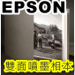 EPSON 雙面噴墨相本 珍珠面相紙 寫真書(停售)
