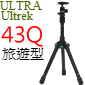 Velbon Ultrek(UT) 43Q(ULTRA旅遊型系列)(停售)