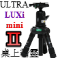 Velbon Ultra LUXi mini II(數位佳人-二代)(停售)
