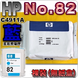 HP NO.82 C4911A išjtX-r(LOTBLϥδ)