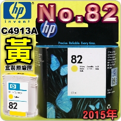 HP NO.82 C4913A ijtX-(2015~)