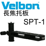 Velbon SPT-1 JO(SPT1)