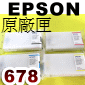 EPSON T6781 T6782 T6783 T6784 原廠墨水匣-裸裝版(一組)(停售)