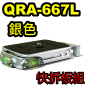 Velbon QRA-667L快拆板組(銀色)(停售)