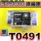 EPSON T0491 黑色-原廠墨水匣(單匣)R210/R230/R350/RX650(停售)