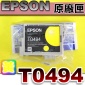 EPSON T0494 黃色-原廠墨水匣(單匣)R210/R230/R350/RX650(停售)