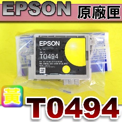 EPSON T0494 -tX(X)R210/R230/R350/RX650()