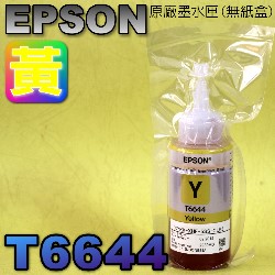 EPSON T6644 -tɥR~(r)