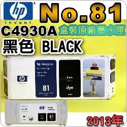 HP No.81 C4930A i¡jtX-(2013~11)(MAGENTA)DesignJet 5000 5500 D5800