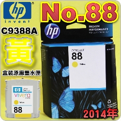 HP No.88 C9388A ijtX-(2014~05)