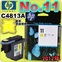 HP C4813AtQY(NO.11)-(˪)(2012~)