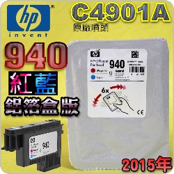 HP C4901AtQY(NO.940)-šiT䲰ˡj(2015~12) OFFICEJET PRO 8000 8500