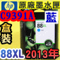 HP No.88XL C9391A išjtX-(2013~02~06뤧)