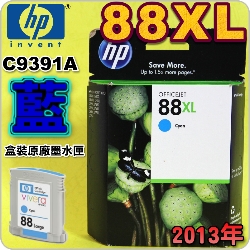 HP No.88XL C9391A išjtX-(2013~02~06뤧)
