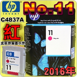 HP NO.11 C4837A ijtX-(2016~)