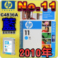 HP NO.11 C4836A išjtX-(2010~)