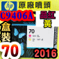 HP C9406AtQY(NO.70)-~ (˹s⪩)(2016~10)(Magenta/Yellow)Z2100 Z3100 Z3200 Z5200 Z5400