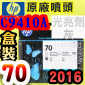 HP C9410AtQY(NO.70)-G-(˹s⪩)(2016~)(Gloss Enhancer / Gray) Z3200