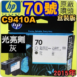 HP C9410AtQY(NO.70)-G-(˹s⪩)(2015~)(Gloss Enhancer / Gray) Z3200