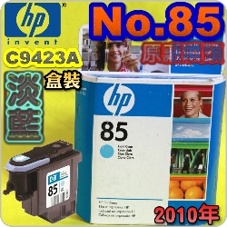 HP C9423AtQY(NO.85)-H(˪)(2010~07)DESIGNJET 30 90 130