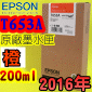 EPSON T653A -tX(200ml)-(2016~07)(EPSON STYLUS PRO 4900)(Orange)
