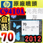 HP C9410AtQY(NO.70)-G-(˹s⪩)(2012~12)(Gloss Enhancer / Gray) Z3200