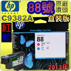HP C9382AtQY(NO.88)-šiˡj(2013~)()