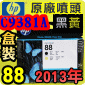 HP C9381AtQY(NO.88)-¶iˡj(2013~)()