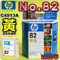 HP NO.82 C4913A ijtX-(2010~)