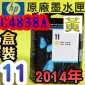 HP NO.11 C4838A ijtX-(2014~)