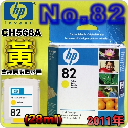HP NO.82 CH568AijtX-(2011~8)(PC4913A)