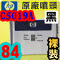 HP C5019A原廠噴頭(NO.84)-黑(裸裝版)