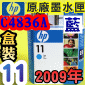 HP NO.11 C4836A išjtX-(2009~)