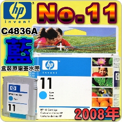 HP NO.11  C4836A išjtX-(2008~He)