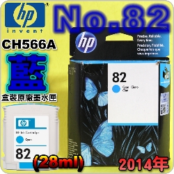 HP NO.82 CH566AišjtX-(2014~01)(PC4911A)