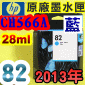 HP NO.82 CH566AišjtX-(2013~12)(PC4911A)