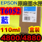 EPSON T6052原廠墨水匣【青色】(110ml盒裝)(2015年07月)(藍色/CYAN) EPSON STYLUS PRO 4800/4880