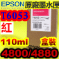 EPSON T6053原廠墨水匣【鮮洋紅】(110ml盒裝)(2015年07月)(靚紅/VIVID MAGENTA) EPSON STYLUS PRO 4800/4880 (T605B)