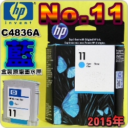 HP NO.11 C4836A išjtX-(2015~)