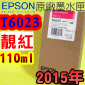 EPSON T6023 靚紅色-原廠墨水匣(110ml)-盒裝(2015年07月)(EPSON STYLUS PRO 7880/9880)(紅色 洋紅色 鮮洋紅色 VIVID MAGENTA)
