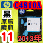 HP C4810AtQY(NO.11)-()(2013~)
