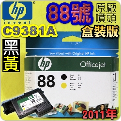 HP C9381AtQY(NO.88)-¶iˡj(2011~07)()